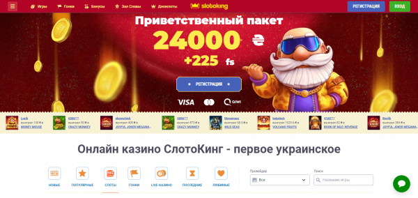 СлотоКинг – доступное онлайн казино для украинцев