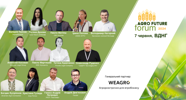 7 червня в Києві пройде AGRO FUTURE forum 2024&nbsp;