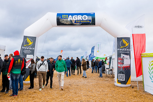 День Поля «АГРО ТЕРНОПІЛЬ» 2025: фінал сезону, що відкриває новий масштаб