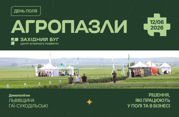 Всеукраїнський День Поля «Агропазли»: у фокусі пшениця, ячмінь та ріпак