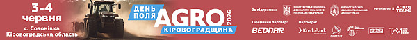 Організатори з Agro Team Expo зібрали все необхідне для комплексного оновлення господарств на одному майданчику. Наступний крок — за аграріями