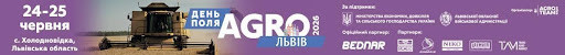 Уже за кілька тижнів у селі Холодновідка Львівська область прийматиме подію особливого статусу — День Поля «АГРО ЛЬВІВ» 2026, який 24-25 червня вперше пройде у цьому регіоні