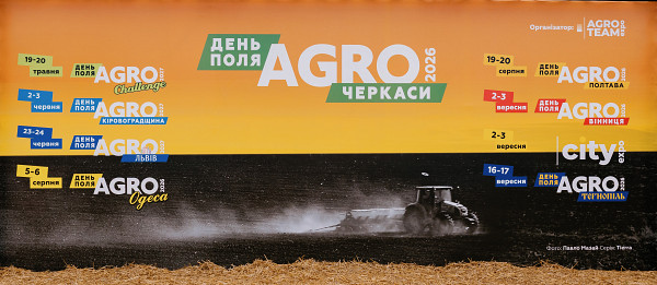 Щиро дякуємо всім, хто долучився до заходу та зробив його змістовним та корисним