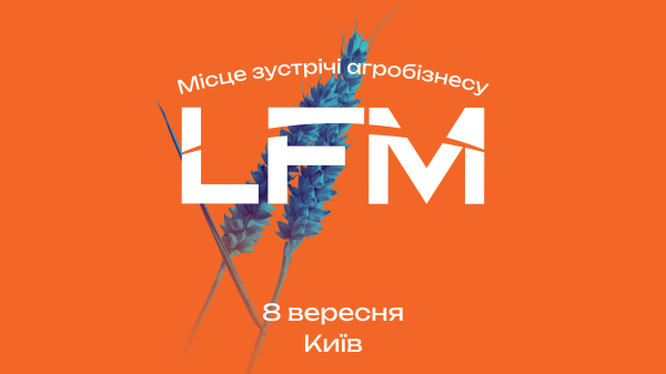 LFM 2026: шокова терапія змінами – від кризи системи до нової архітектури бізнесу