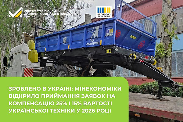 Кабмін продовжив компенсацію 15% вартості української техніки: що це означає для аграріїв