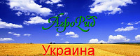 Агро-Рид Украина