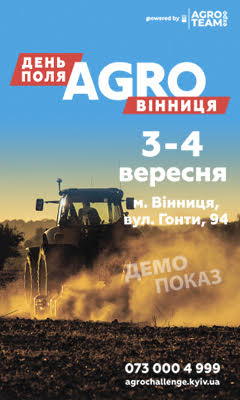 https://agroexpo.vn.ua/ua